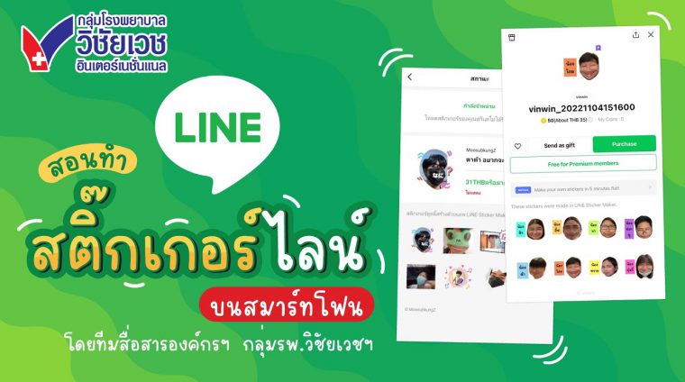 sticker-line