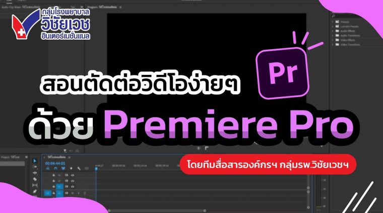 adobe-premiere